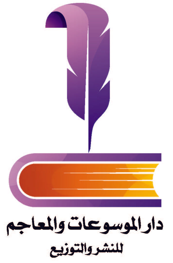 دار الموسوعات والمعاجم